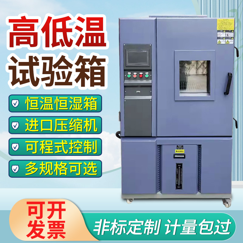 High and low temperature test case alternating hot and humid simulation environment shock aging test programmable thermostatic constant humidity test case-Taobao