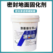 Sealing Curing Agent Concrete Worksite Abrasive Cement Hardening Anti-Dust Liquid Ground Curing Agent