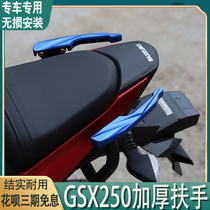 Suitable for Suzuki GSX250R rear armrest GSX250 aluminum alloy rear rear bracket thickened Tailstock
