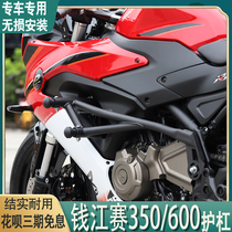 Applicable to Qianjiang Race 350 bar guard modified Spring Head anti-drop bar chasing 350 competitive bar QJ race 600 front bumper