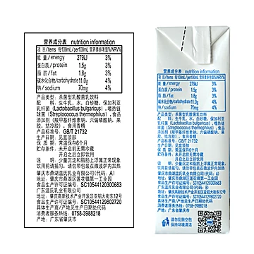 【温氏牧场】原味酸牛奶200ml*12盒[5元优惠券]-寻折猪