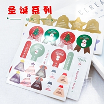 Tendrils DIY fragrant lavender packaging custom labels Christmas series gift boxes adhesive stickers for one piece