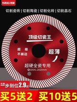 Ceramic tile cutting piece vitrified brick ultra-thin dry cutting special ceramic toothless concrete slotted diamond saw blade cutting machine