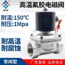 Solar Magnetic Control Valve 2W high temperature hot water frequent closing corrosion valve 220V24V gas valve water pipe 4 6 inch 1 inch