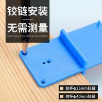 Hinge opening assist woodblock drill bit positioner punching with limit cabinet door panel hinge positioner