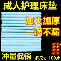 Preferential packing diapers for paralyzed elderly patients in bed disposable care pad urinary pad menstrual period postpartum pregnant women