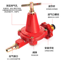 Commercial explosion-proof liquefied gas medium pressure valve Gas tank high pressure valve Fire stove regulator Pressure reducing valve adjustable