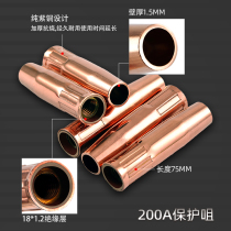 Panasonic gas welding torch accessories protective nozzle nozzle 350A protective sleeve 200A copper thickened 500A conductive nozzle