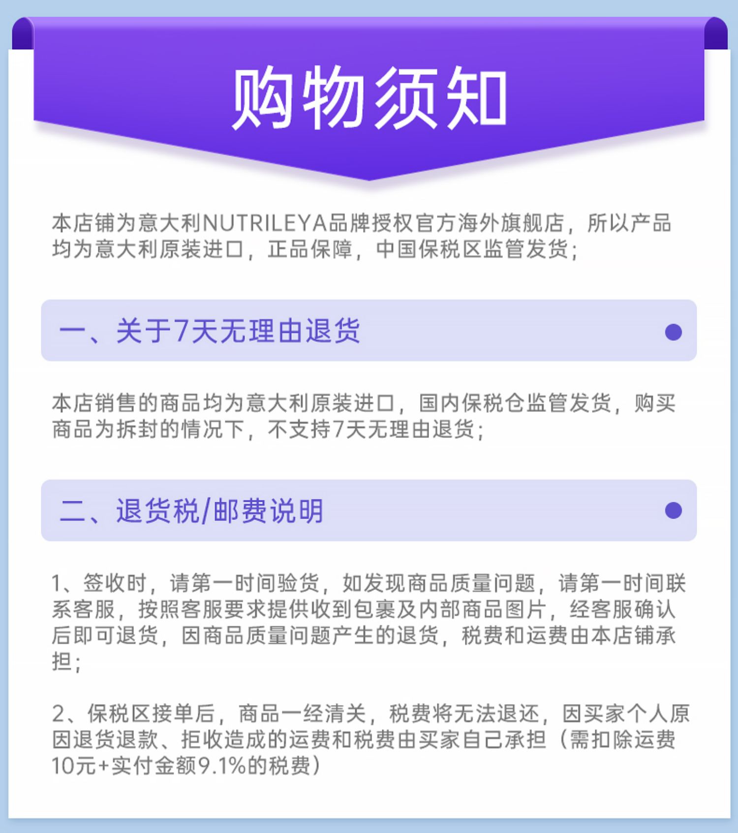 意大利Nutrileya蛋壳膜氨糖软骨素