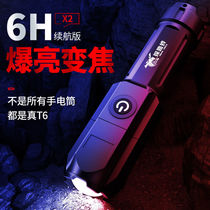 Zoom Flashlight Intense Light Super Bright Far Shot Rechargeable Small Portable Lamp Home Durable Field Special Soldier