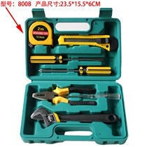8-piece 9-piece 12-piece 13-piece 16-piece kit Toolbox box Household combination set Insurance car repair tool kit