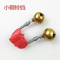 Big copper bell clang fish bell alarm throwing rod Copper bell night fishing light Fishing alarm sea rod pure copper bell clang smart light