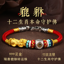 Golden Handling Bracelet Female Zodiac Guardian Buddha Men Transfer Pearl Year Red Rope Couple Hand Weaving