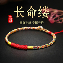 Long Life Wi Ping and Five-Color Bracelet Hand Woven Red Rope Female Golden Rope Hand-Colorful Rope Men Send Children