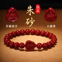 Chengrui Xuan Zijin Zhusha Sand string Natural Origin Mine Men and Women Buddhist Message Survey Year Red Bracelet Transport Regulation