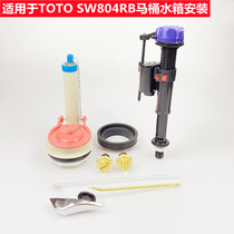 TOTO toilet tank accessories SW804RB toilet water inlet valve drain valve handle water drainer