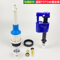 TOTO toilet tank accessories SW341B 716 706B 706B CW704RB 703NB 703NB water intake drain valve button