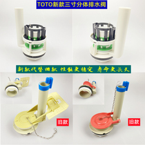 TOTO CSW718B CSW718B 719B 728B 729 728B CW764B 765 water tank drain valve sewer fittings