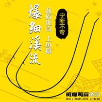 Crucian Fish Hook Special Wild Fishing New Extremely Fine Stream Hook Red Worm Live Bait Wild Fishing Ultra Light Crucian Crook Crochet Hook Nins Unstraight