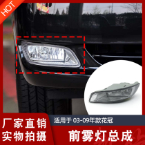 03 03 04 04 06 05 07 07 08 09 years of flowers Crown Fog Lights Old flowers Crown Front Bumper Bar Lights Front Anti-Fog Lights