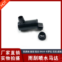 Applicable flower crown Carola Kemei Rui Sharp Crown RAV4 Hanranda Witch Rain water spray motors water spray motors