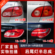 04 04 06 07 07 10 09 11 11 13 16 16 flower crown rear tail lights rear rear light reversing lamp Lamp Shell Hood