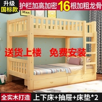 Custom mother and child Adult Multifunctional Hotel Adults School Dormitory Children Twin Beds Primary and secondary beds Two floors high and low beds