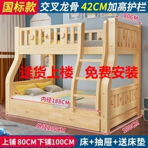Solid wood bed two-storey apartment grown-up with rough and small family custom double bed and mother and son up and down full solid wood high and low bed
