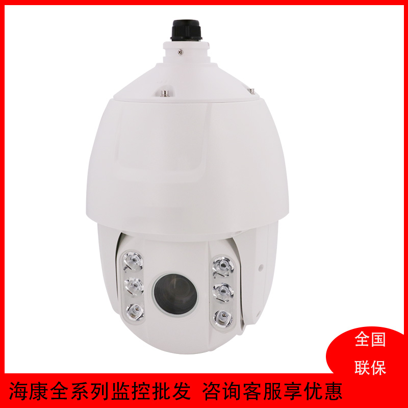 Brand new HaConway sees DS-2DC6423IW-A 4 million 6 inch 23 times network infrared spherical camera-Taobao