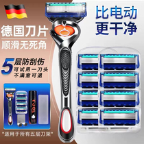 Geely razor official flagship store official website Feng Yin 5 manual sharp speed 5 layer blade mens universal razor