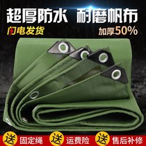 Roof insulation sunscreen net thickened old canvas waterproof sunscreen tarpaulin tarpaulin truck car rainproof cloth