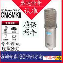 Alctron Acchurn CM6 MKII Special Voice Recording Microphone Radio YY Master Microphone Set