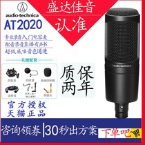 Iron Triangle AT2020 AT2035 Audio - book Live K - Song Microphone Microphone Set