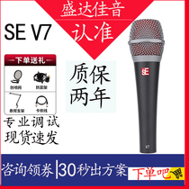 sE V7 Sports Microphone Outdoor Specialized Stage Performance Wired Microphone Recording Network K Song