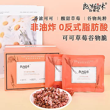 【可签到】澳洲谷物早餐燕麦片360g*2盒[36元优惠券]-寻折猪