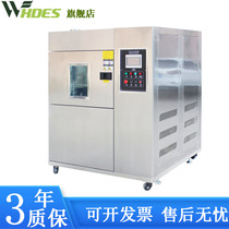 Hot and cold impact testing machine plastic hot and cold impact test box Rubber Electronic high and low temperature impact test box