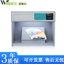 Color light box International standard D65 four five six light source box fabric textile paint printing dye cloth than Lamp