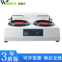 MP-2B metallographic polishing machine sample pre-mill stepless variable water cooling constant speed double disc sample grinding and polishing machine New Product