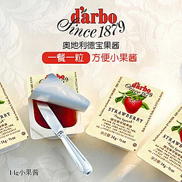 darbo德宝果酱14g*20粒[10元优惠券]-寻折猪