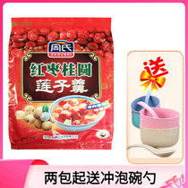 Zhous Red Date Gui Round Lotus Seed Spoon 600 gr Bagged With Sugar Nutritious Breakfast for Meal Rush Drink Free of Lotus Root Powder Spoon