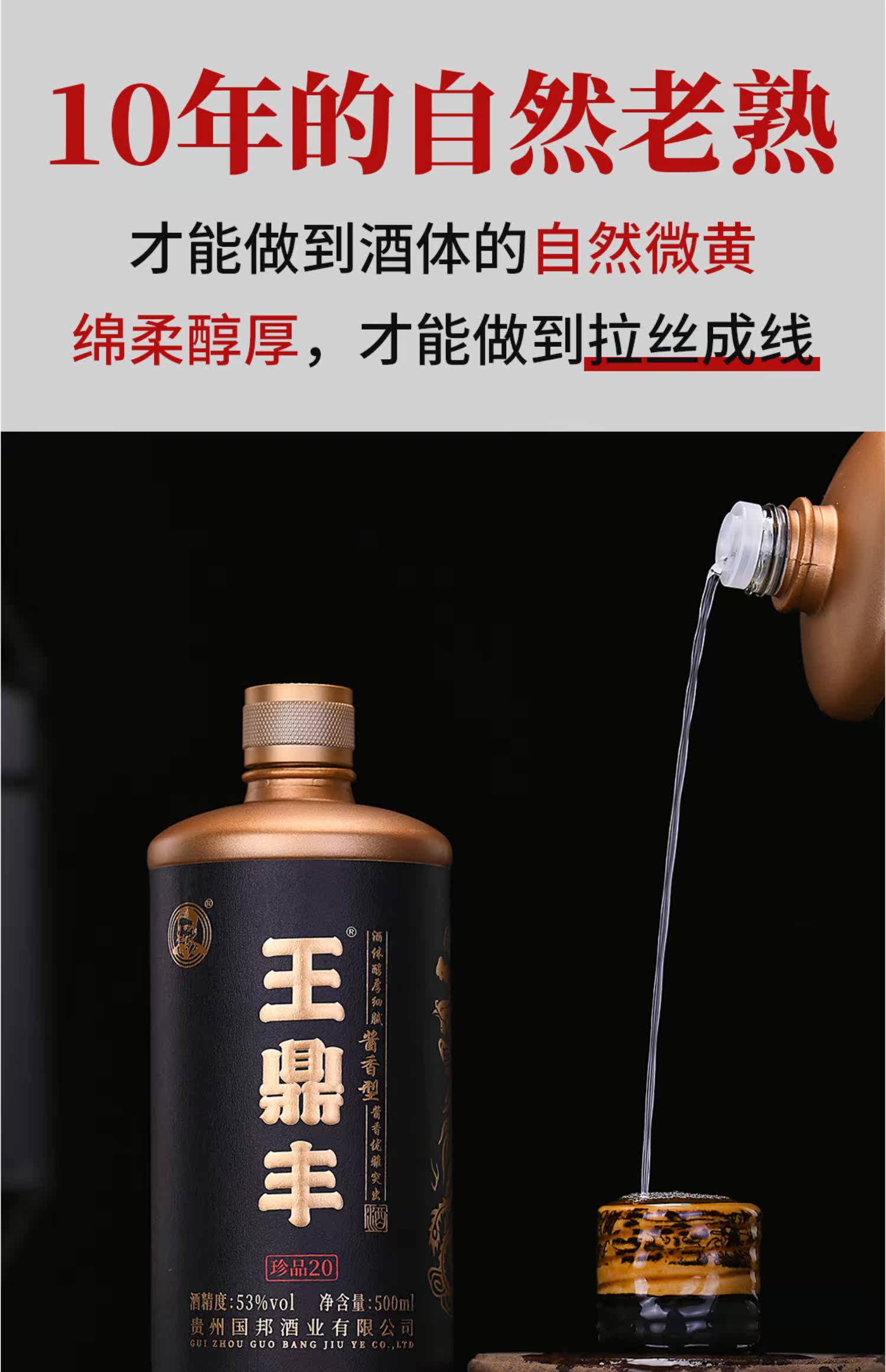 王鼎丰贵州酱香型白酒53度纯粮食酒10年坤沙茅香原浆酒整箱高粱酒