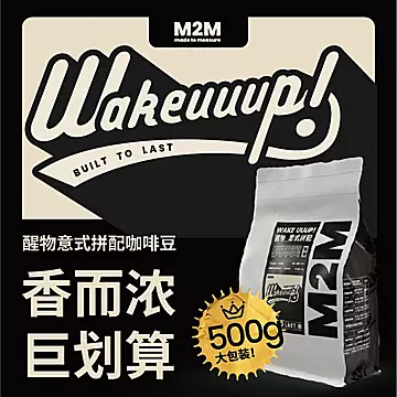 m2m醒物拼配意式咖啡豆500g[5元优惠券]-寻折猪