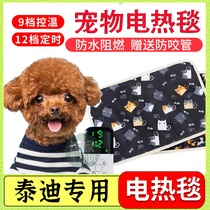 Teddy special thermal insulation pad pet electric blanket dog waterproof heating pad electric mattress anti-leakage thickening incubation
