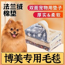 Pomeranian special dog blanket mat sleeping mat quilt coral fleece winter kennel mat pet warm autumn and winter