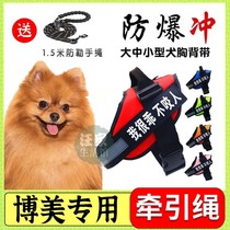 Bomei special dog chest strap vest type out leash small dog dog chain anti-bite net red adjustable