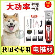 Autumn Fields Dog Special Fur Tools Sole pooch Shaving Machine Pet Shop Electric Pushcut Electric Pushers High Power Professional