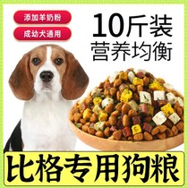 Bigger special freeze-dried dog food full price medium and large adult dogs 10kg puppy general beef grain double five spell