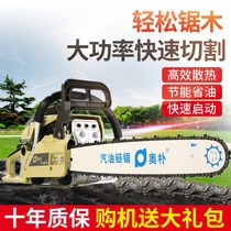 Gasoline saw household high-power chainsaw logging saw imported household tree-cutting machine easy to start portable small chainsaw