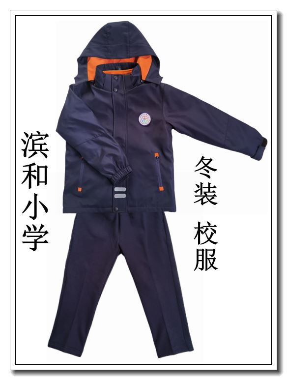 School designated school uniform store Hangzhou Bin and Primary School Winter Costume School Uniform for ###-Taobao