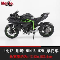Motorcycle model r emulation 1 12 beauty ride Kawasaki h2 pendulum piece alloy toy gift ninja collection assembled